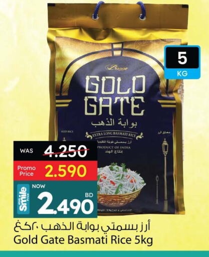أرز بسمتي / برياني available at أنصار جاليري in البحرين