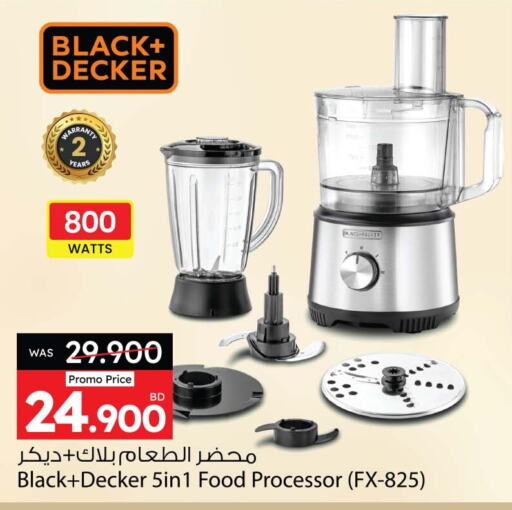 جي بي إل محضر الطعام available at أنصار جاليري in البحرين
