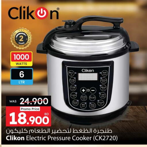 كليكون طباخ الأرز available at أنصار جاليري in البحرين