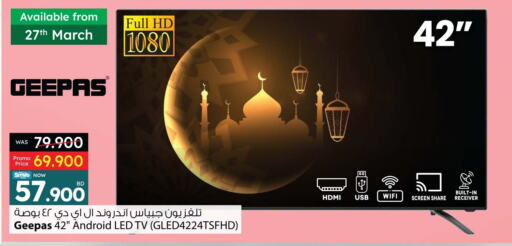 تلفزيون in أنصار جاليري, البحرين جيباس تلفاز ذكي available at أنصار جاليري in البحرين