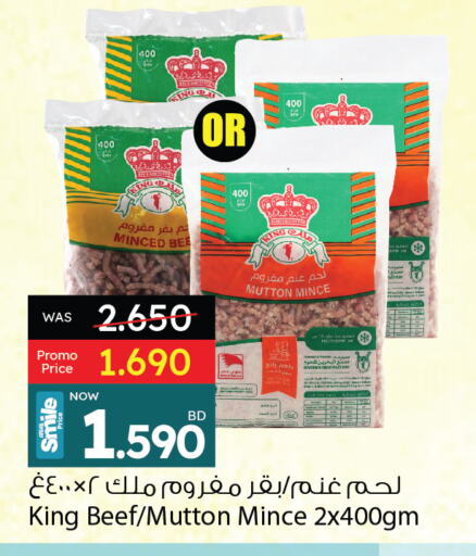 حم بقرى available at أنصار جاليري in البحرين