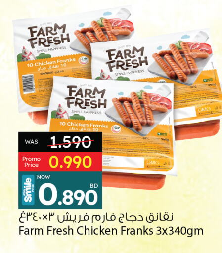 فارم فريش نقانق الدجاج available at أنصار جاليري in البحرين