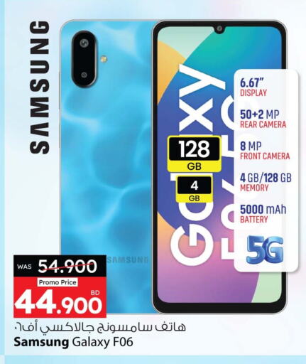 سامسونج available at أنصار جاليري in البحرين