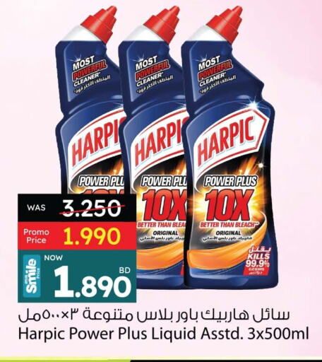 هاربيك منظف المرحاض / البالوعة available at أنصار جاليري in البحرين