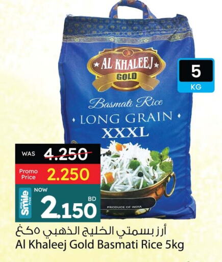 أرز بسمتي / برياني available at أنصار جاليري in البحرين