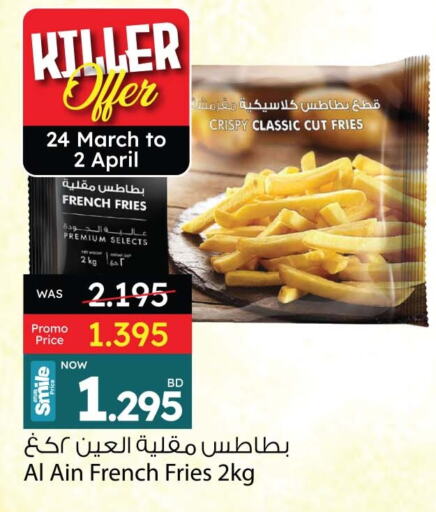 العين available at أنصار جاليري in البحرين
