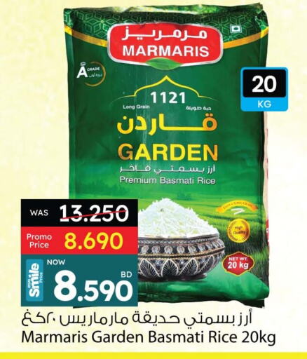 أرز بسمتي / برياني available at أنصار جاليري in البحرين