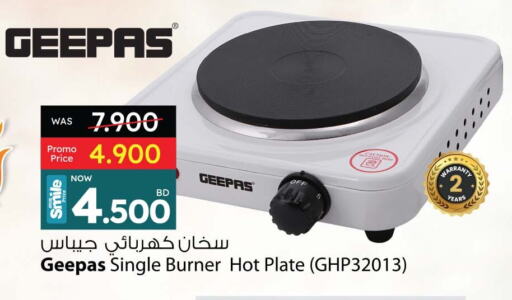 جيباس موقد كهربائي available at أنصار جاليري in البحرين