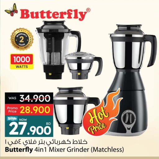 خلاط/مطحنة available at أنصار جاليري in البحرين