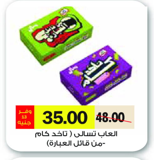 available at رويال هاوس in Egypt - القاهرة