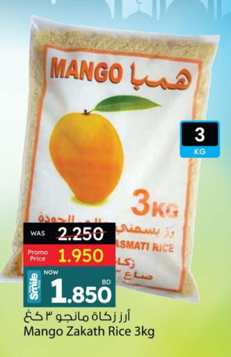 أرز بسمتي / برياني available at أنصار جاليري in البحرين