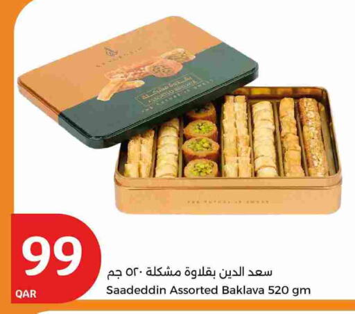 available at City Hypermarket in Qatar - Doha