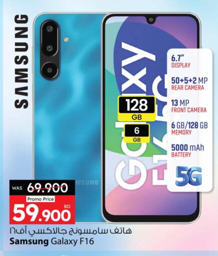 سامسونج available at أنصار جاليري in البحرين