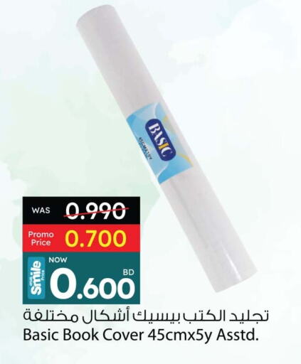 available at أنصار جاليري in البحرين