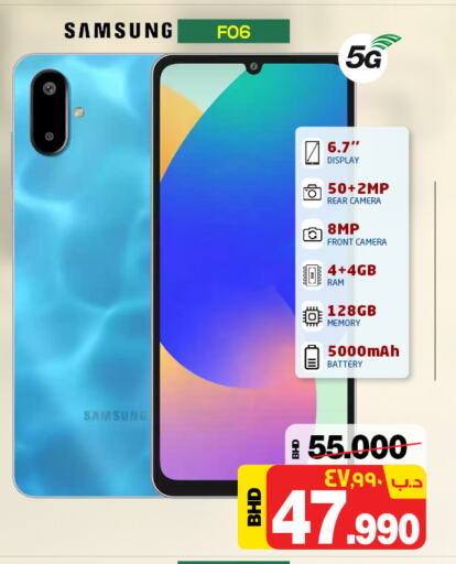 سامسونج available at نستو in البحرين