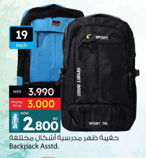 حقيبة مدرسية available at أنصار جاليري in البحرين