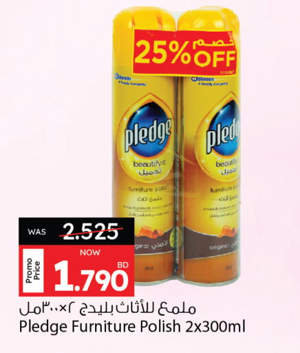 بليدج العناية بالأثاث available at أنصار جاليري in البحرين