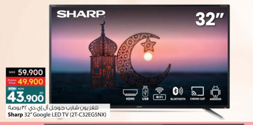 شارب تلفاز ذكي available at أنصار جاليري in البحرين