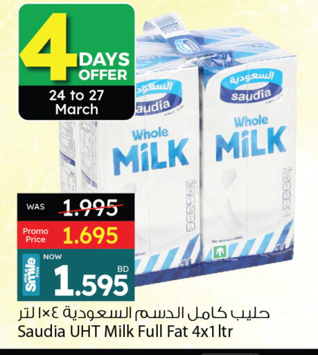سعودية حليب طويل الأمد  available at أنصار جاليري in البحرين