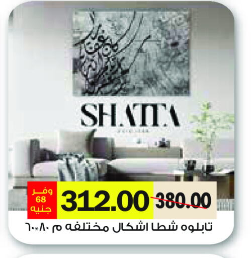 available at رويال هاوس in Egypt - القاهرة