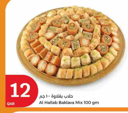available at City Hypermarket in Qatar - Doha