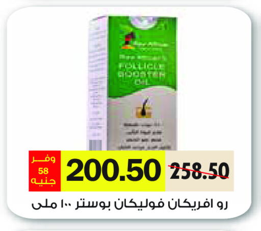 available at رويال هاوس in Egypt - القاهرة