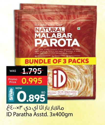 available at أنصار جاليري in البحرين