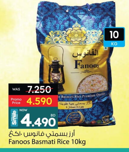 أرز بسمتي / برياني available at أنصار جاليري in البحرين