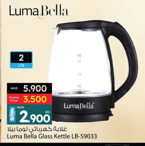 غلاية available at أنصار جاليري in البحرين