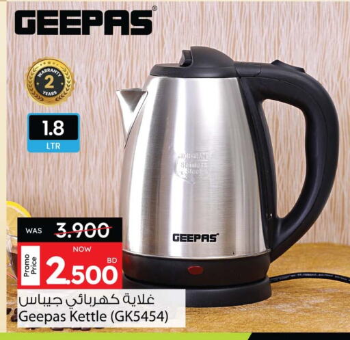 جيباس غلاية available at أنصار جاليري in البحرين