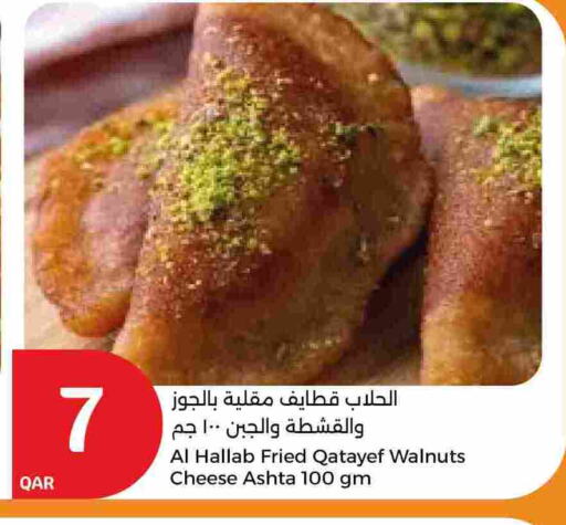 available at City Hypermarket in Qatar - Doha