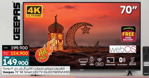 جيباس تلفاز ذكي available at أنصار جاليري in البحرين