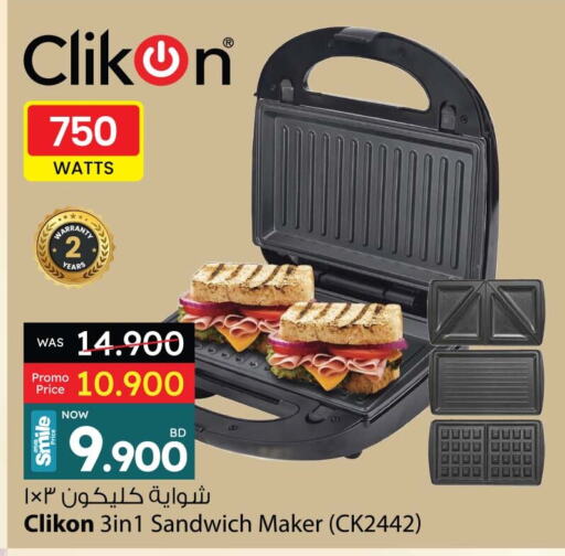 كليكون صانع السندويتشات available at أنصار جاليري in البحرين