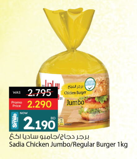 زيت الزنجبيل برجر دجاج available at أنصار جاليري in البحرين
