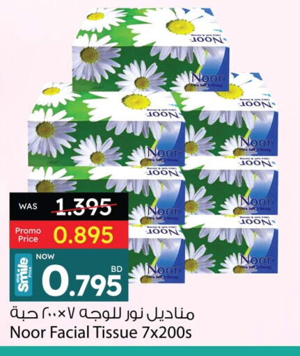 available at أنصار جاليري in البحرين