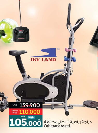 available at أنصار جاليري in البحرين