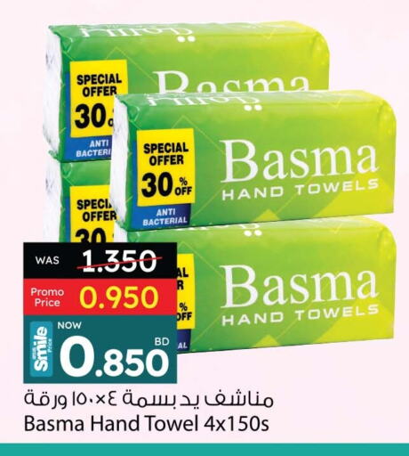 available at أنصار جاليري in البحرين