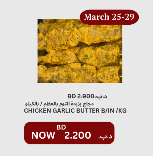 Garlic available at مالتي ماركت in البحرين