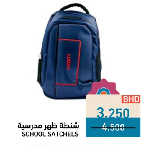 School Bag available at Ramez in Bahrain