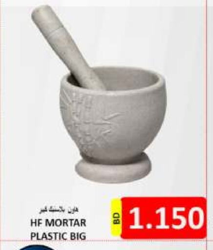 available at Hassan Mahmood Group in Bahrain