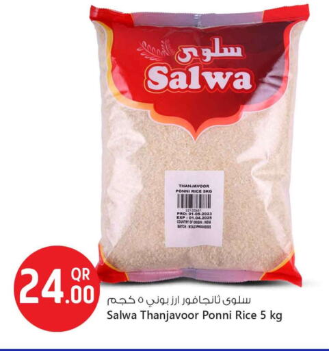 available at سفاري هايبر ماركت in قطر - الشحانية