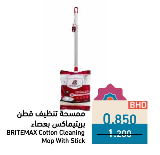 Cleaning Aid available at Ramez in Bahrain