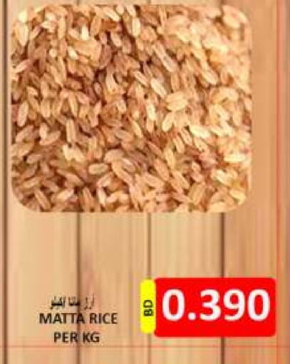 Matta Rice available at Hassan Mahmood Group in Bahrain