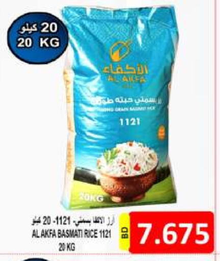 Basmati / Biryani Rice available at Hassan Mahmood Group in Bahrain