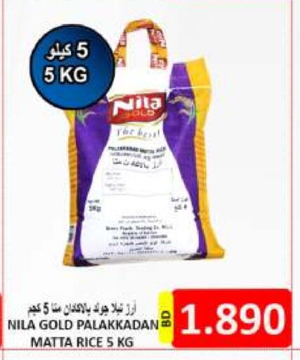 Matta Rice available at Hassan Mahmood Group in Bahrain
