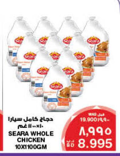 سيارا دجاج كامل مجمد available at ميغا مارت و ماكرو مارت in البحرين
