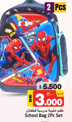 School Bag available at NESTO  in Bahrain