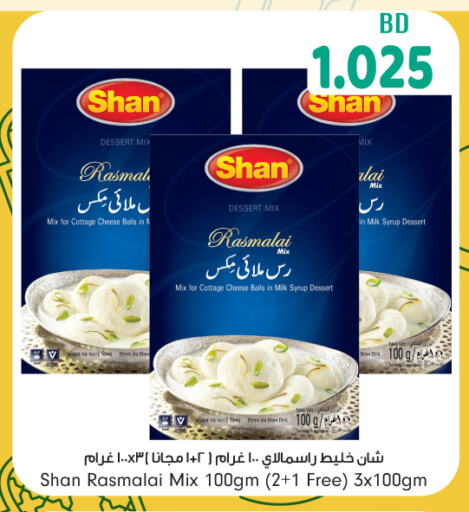available at بحرين برايد in البحرين