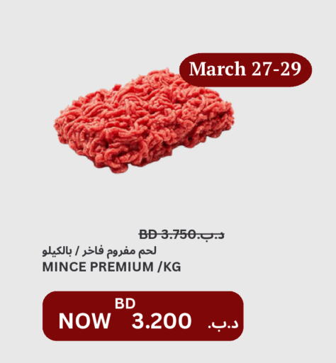 available at مالتي ماركت in البحرين