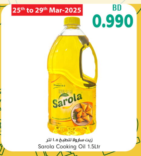 Cooking Oil available at Bahrain Pride in Bahrain